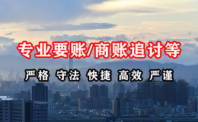 庆云收账公司